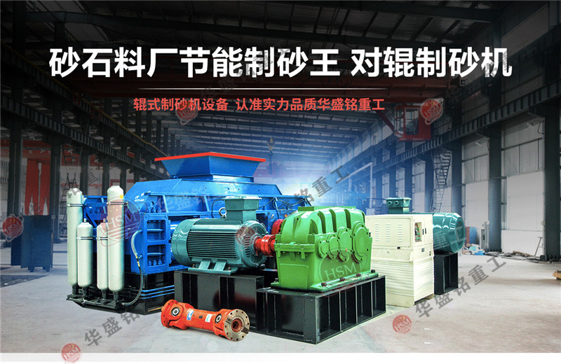 為什么大型1510對輥破碎機適合石灰巖破碎？